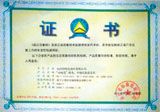 荣誉证书